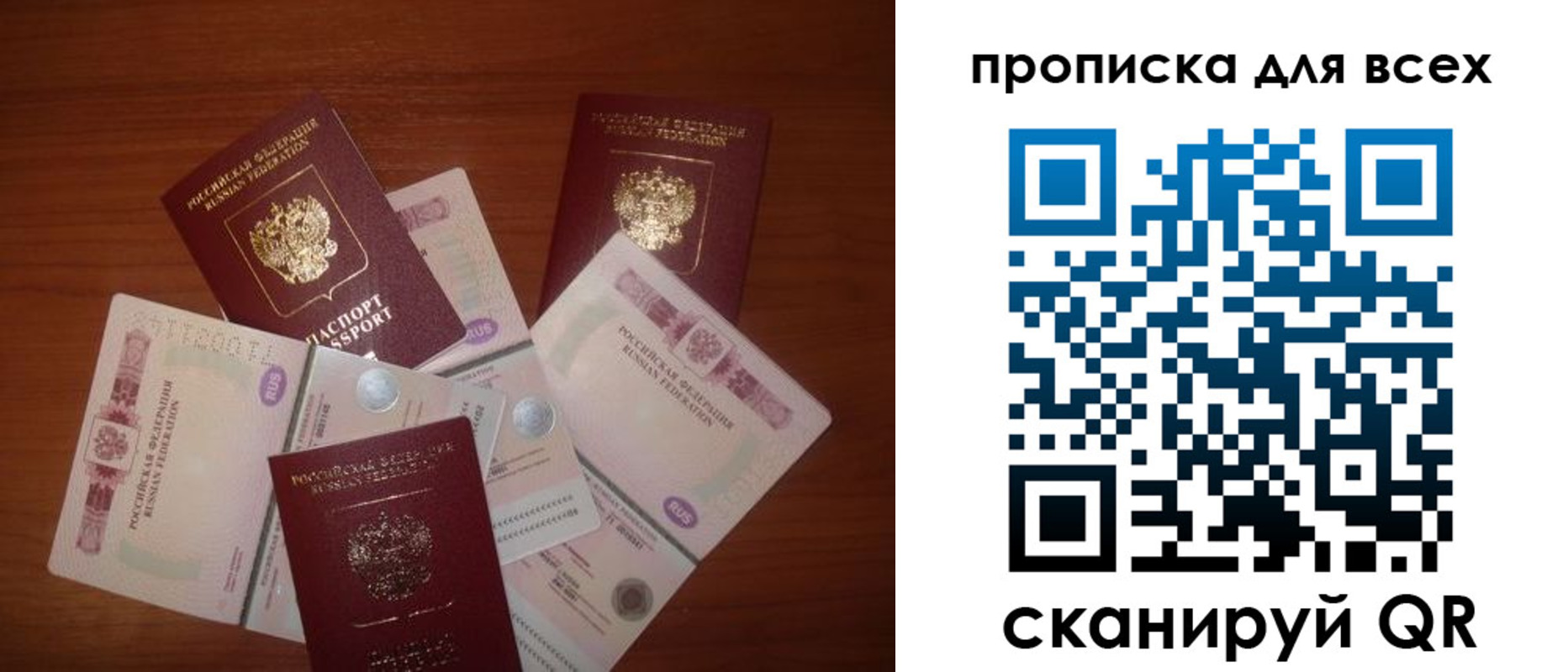 найти адрес прописки в Москве